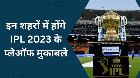 BCCI announces schedule and venue details for TATA IPL 2023 .